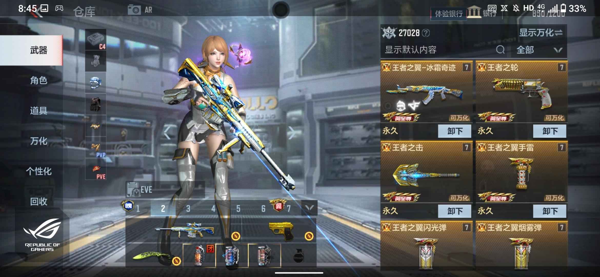 穿越火线：枪战王者【120级】v9cf11把王者带皮肤速卖
