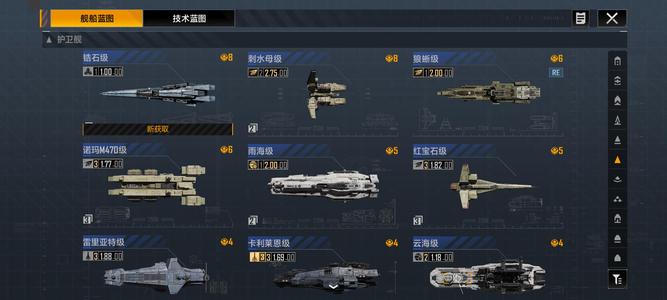 无尽的拉格朗日十机南十字  紫币11000