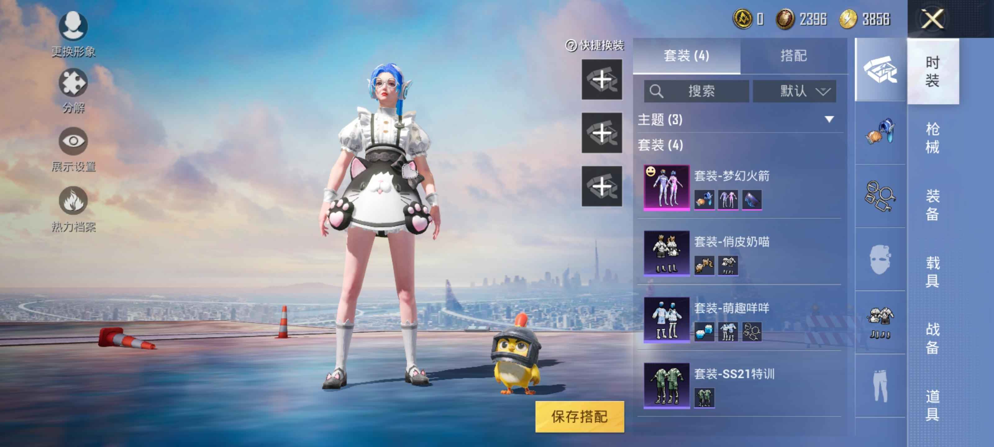 和平精英梦幻火箭，最新军需