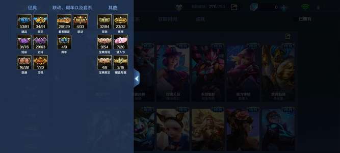英魂之刃随（元）缘购买