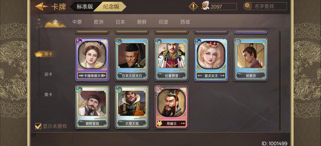皇帝成长计划2【999级】全帝卡全sp全典故