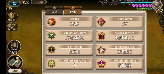 梦幻模拟战【70级】五十多回响皮肤号低价卖了