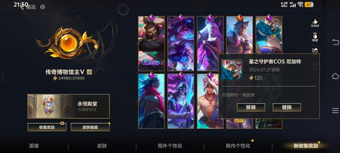 英雄联盟手游（lol手游）最近没时间玩了 放着浪费