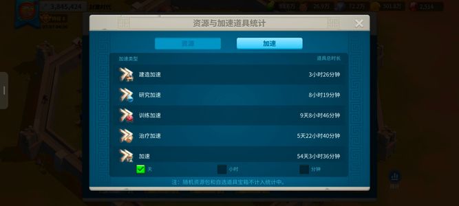 万国觉醒极品莲花号