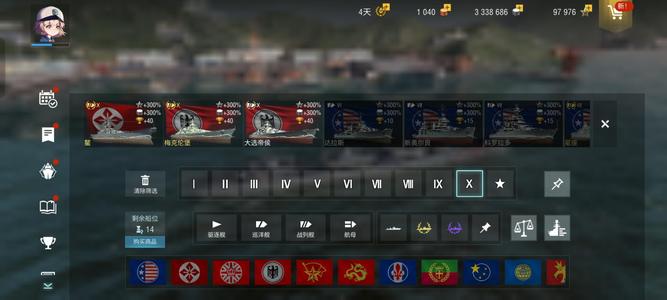 战舰世界闪击战【99级】充2k 退游 卖号