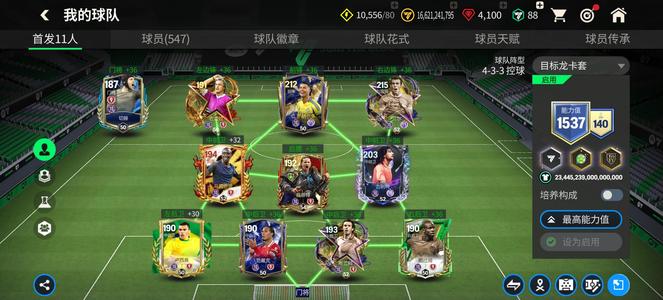 FC足球世界两11阶带两10阶148带队