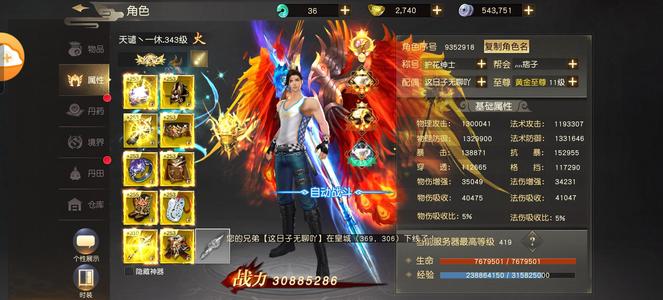 远征手游【343级】强国榜一底子好，没空玩了