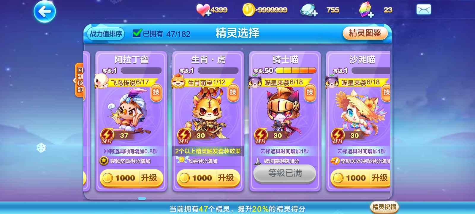 天天酷跑小号没时间玩。
