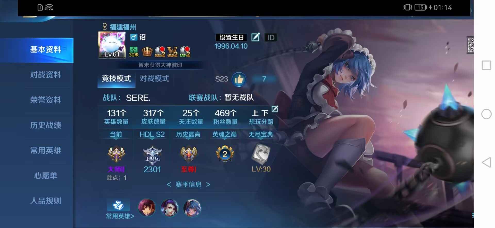 英魂之刃【61级】131英雄331皮肤大甩卖