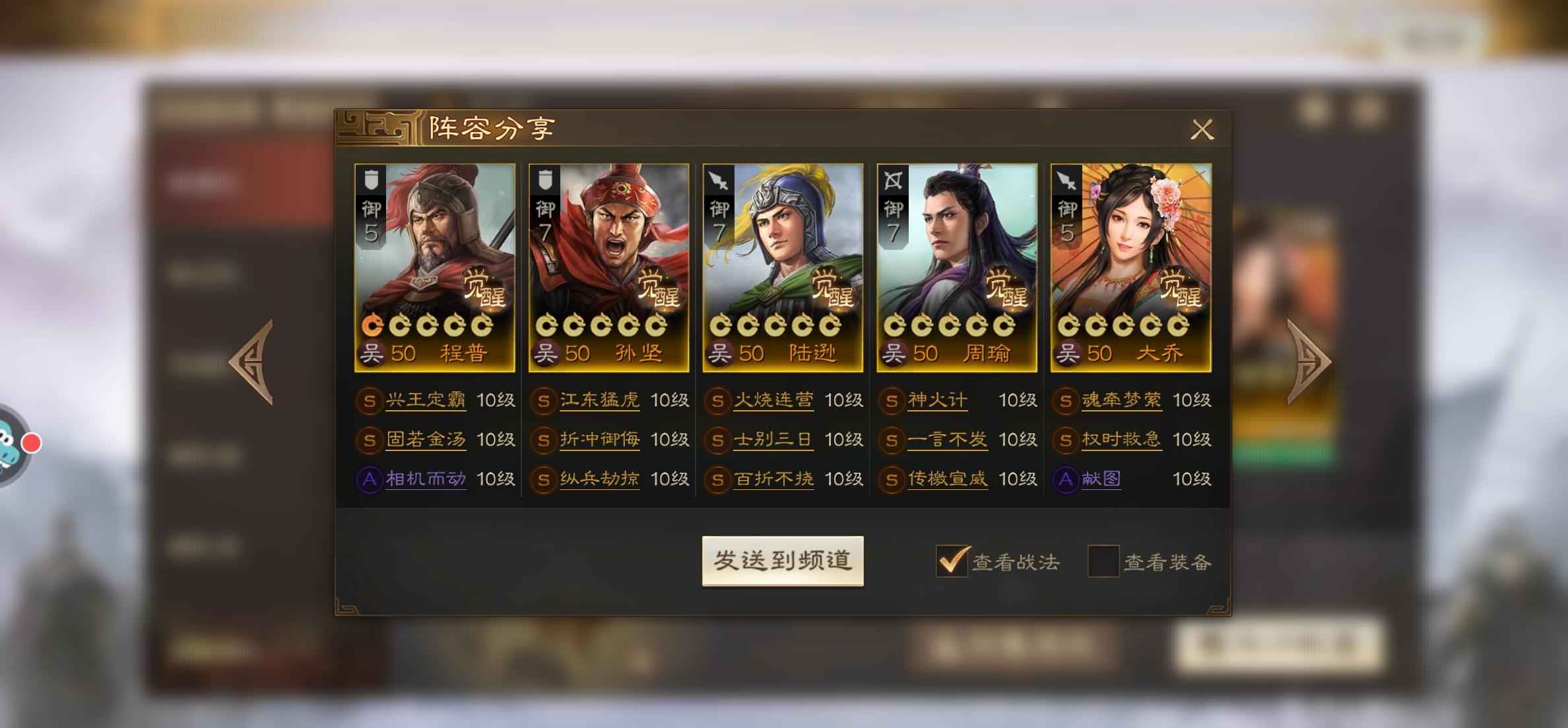 三国志·战棋版顶配火烧，魏刀，三皇齐技能齐