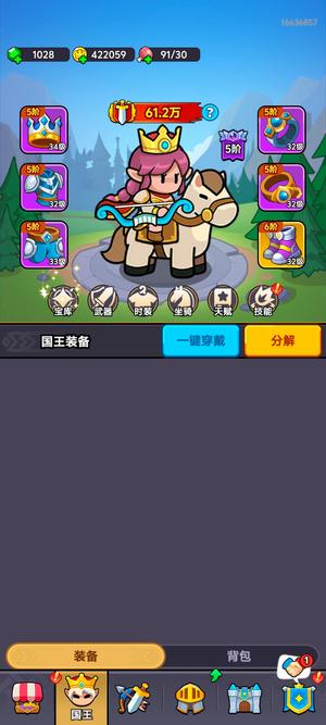 全境守卫【61服级】60万战力，官服有聚灵手机登录