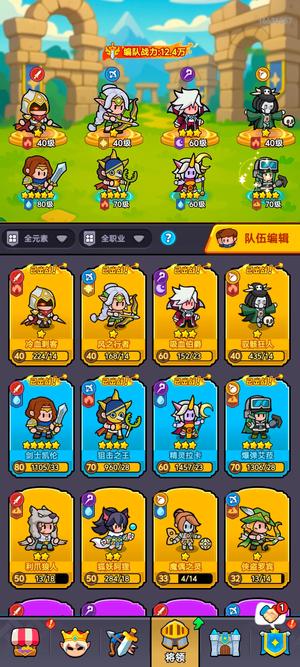全境守卫【61服级】已经80万战力，有聚灵边卖边玩