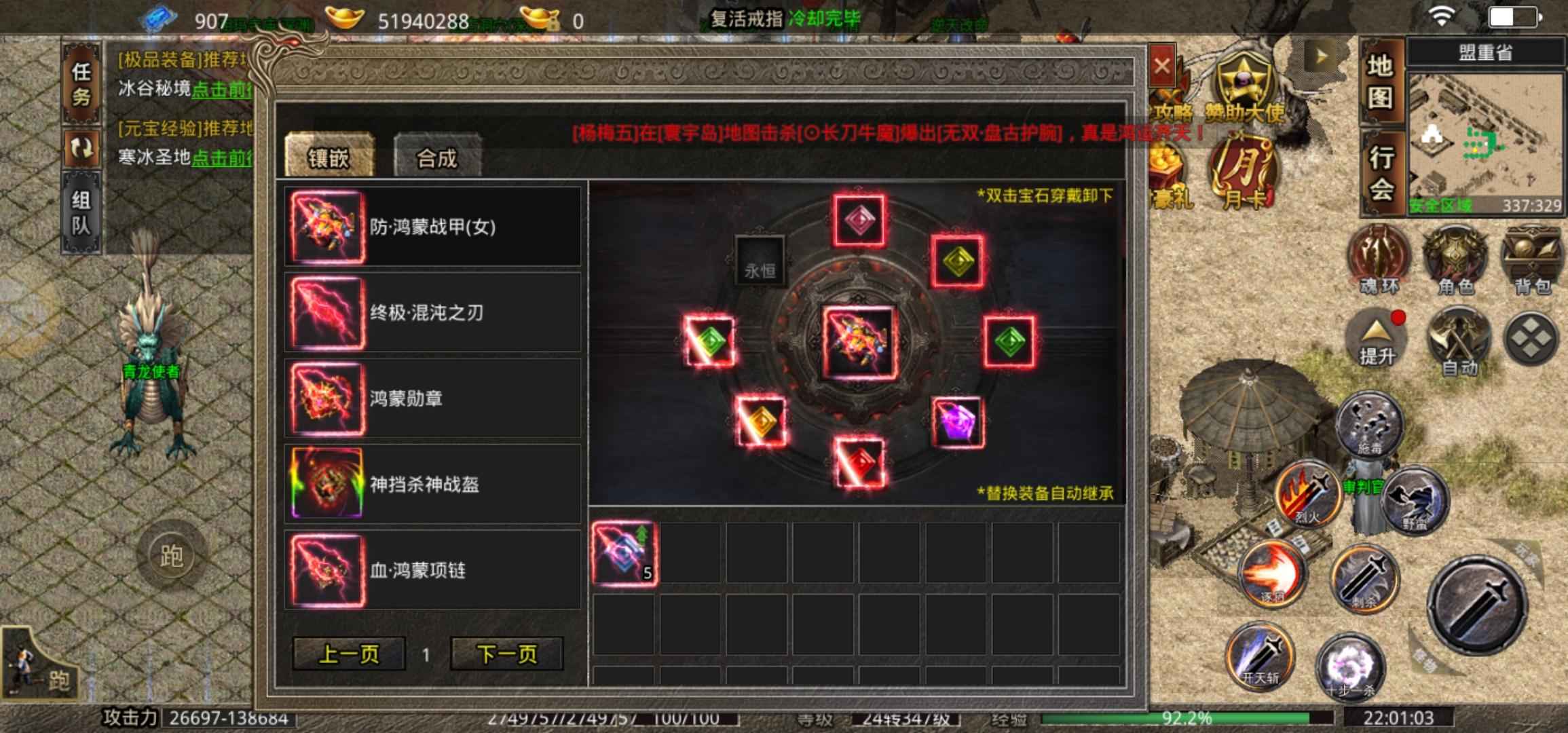 美杜莎传奇【347级】欢娱烈火新区霸王接近20万攻