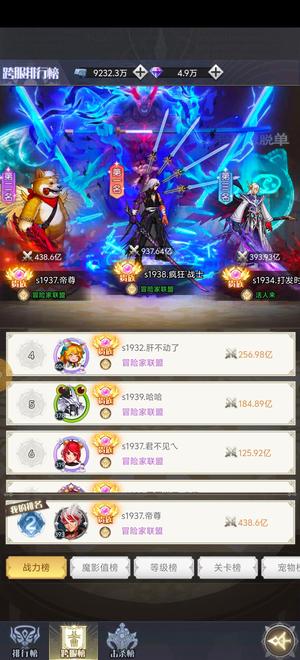 深渊契约【393级】没时间搞了