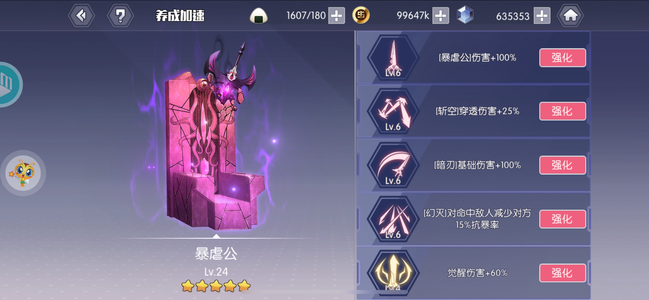 约战：精灵再临11行sss宝石，图鉴老三