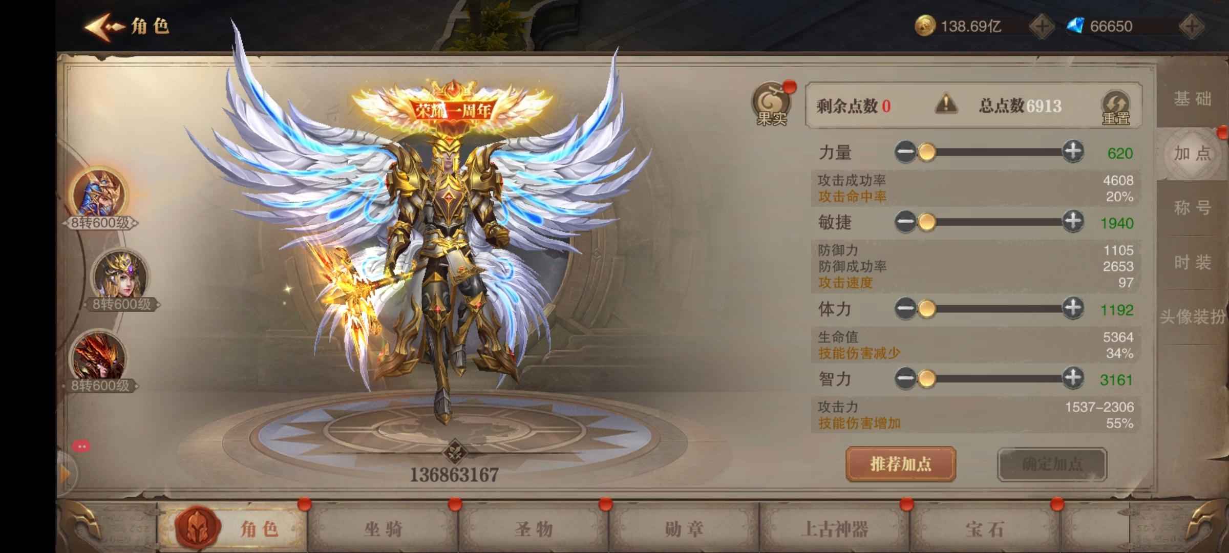 荣耀大天使【3600级】2.9亿战力便宜，要的来