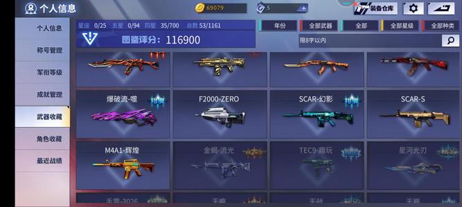 火线精英【37级】新手开局号