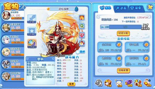 洛克王国六只年费大量天梯宠物，详细看图