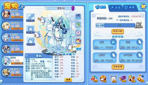 洛克王国六只年费，有新年费