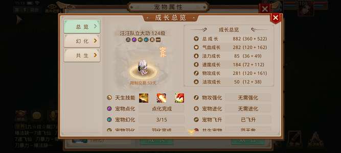 问道【109级玉柱洞】双变异，双套装备，多套时装