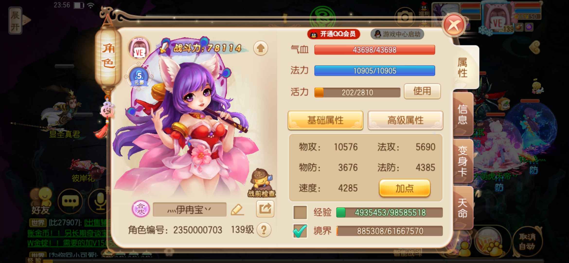 梦幻诛仙【139级合欢.花弄影】【139级合欢.花弄影】