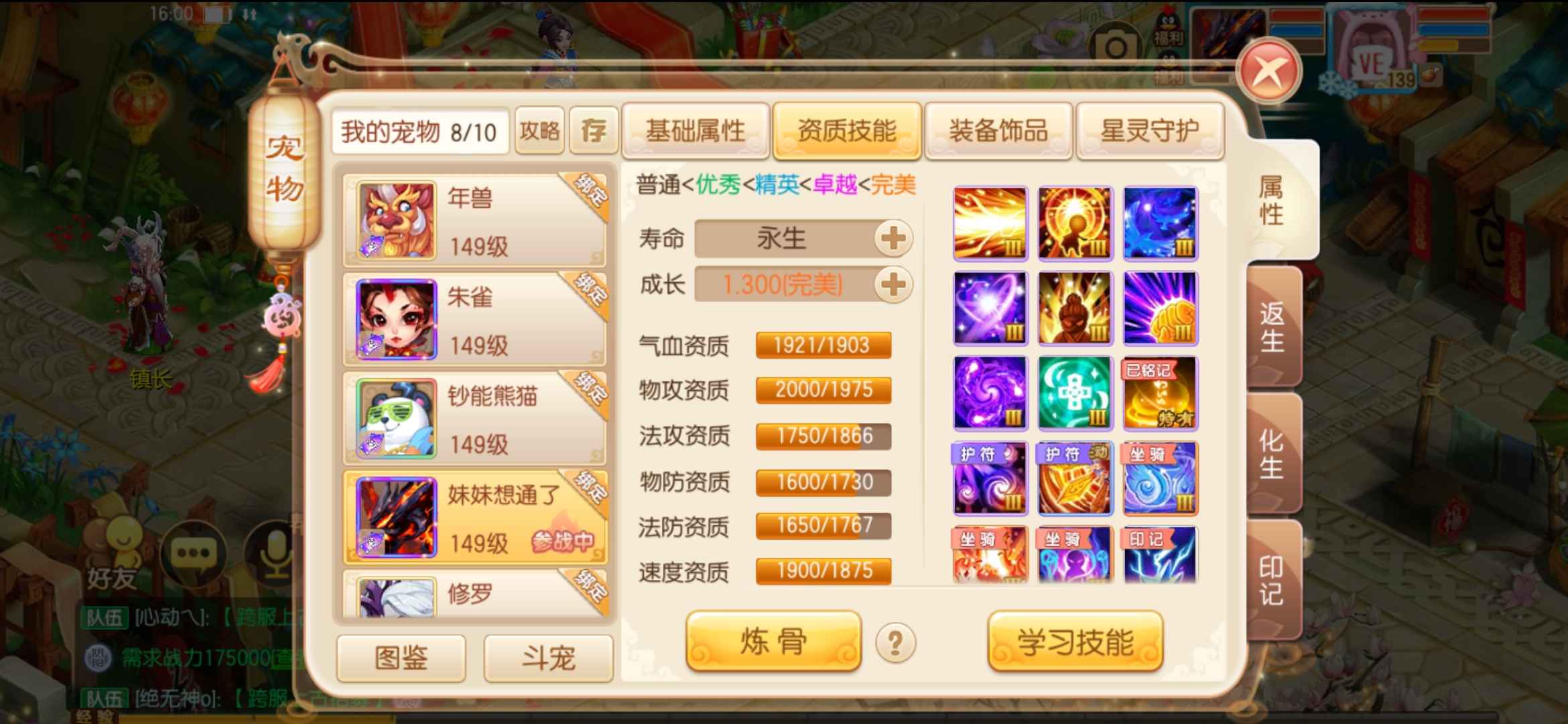 梦幻诛仙【139级合欢.花弄影】【139级合欢.花弄影】