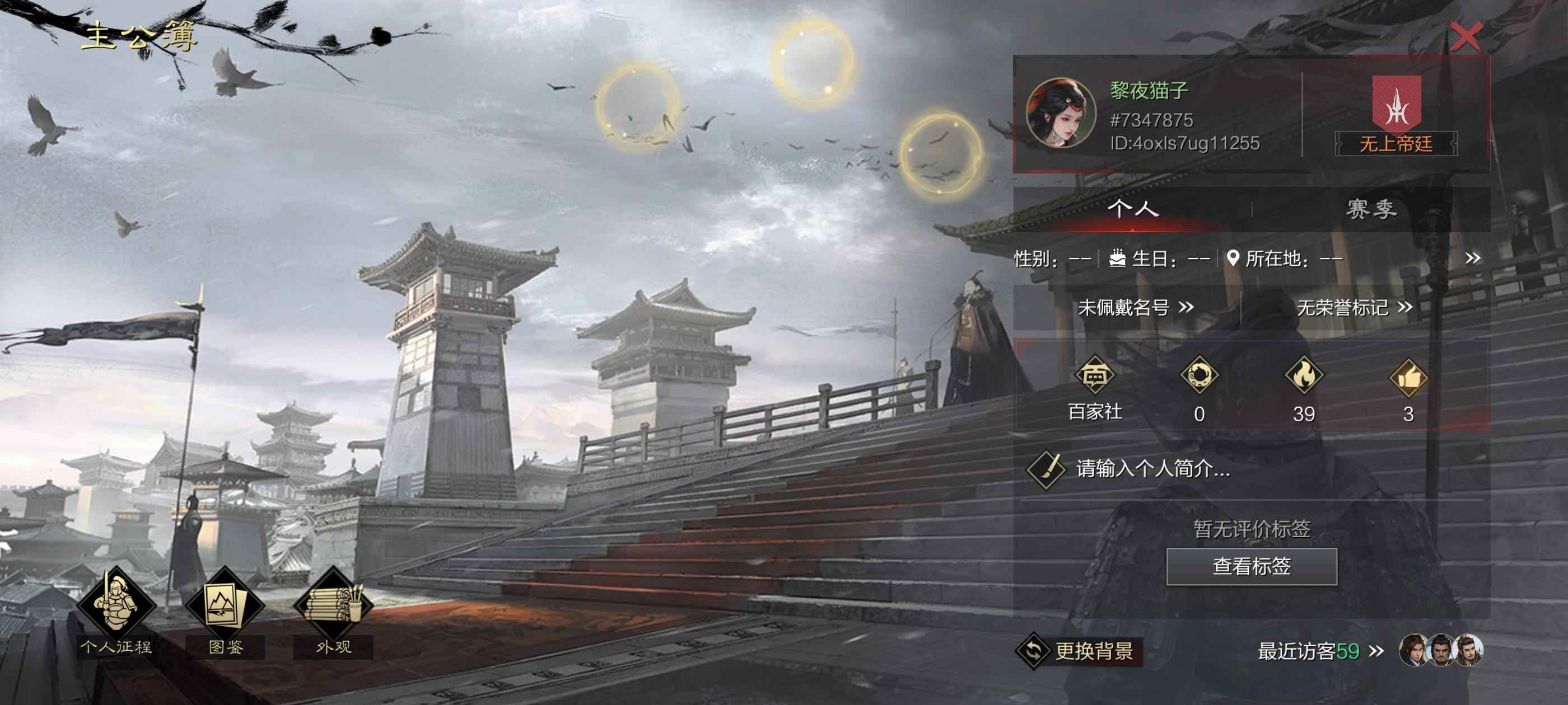 率土之滨率土之滨帐号
