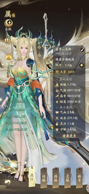 凡人修仙传：人界篇【180级】v8小剑修