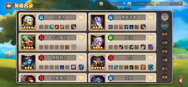 小冰冰传奇（刀塔传奇）【80级战队】召唤师黑贤牛头都有