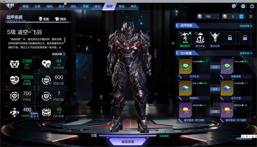 逆战31600nz点161史诗虹衣