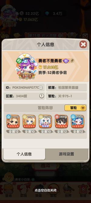 一步两步【17战力】一步两步账号