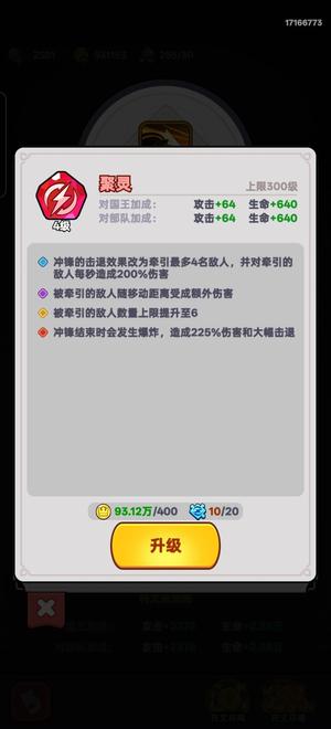 全境守卫【82级】三无小号极品红聚灵衰变多史诗出