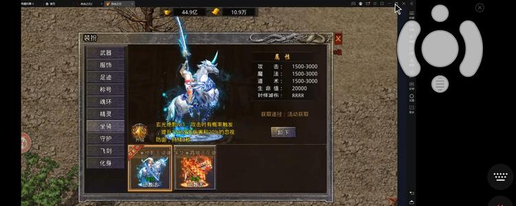 自由之刃2【738级】出售攻击近2000万的打金号