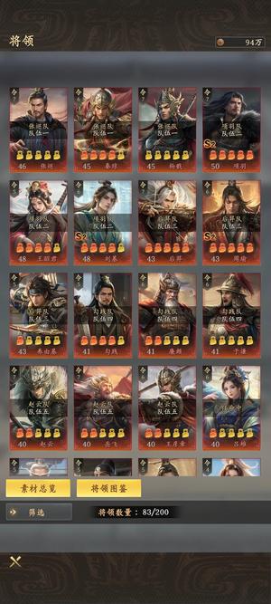 王于兴师全图鉴满红项羽