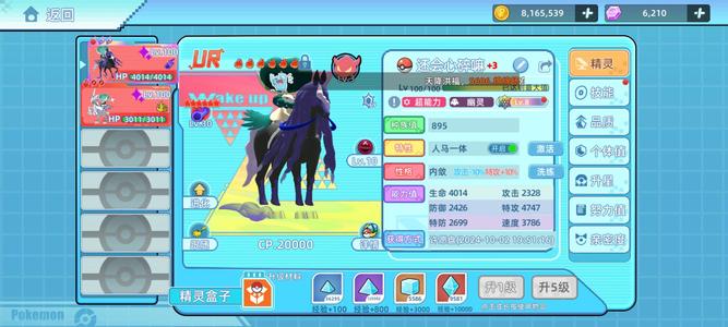 战斗吧！精灵【100级,8,0000战力】两万闪黑马双永久卡月卡