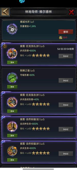 列王的纷争【55级】主骑3w副步2.6，有大皮