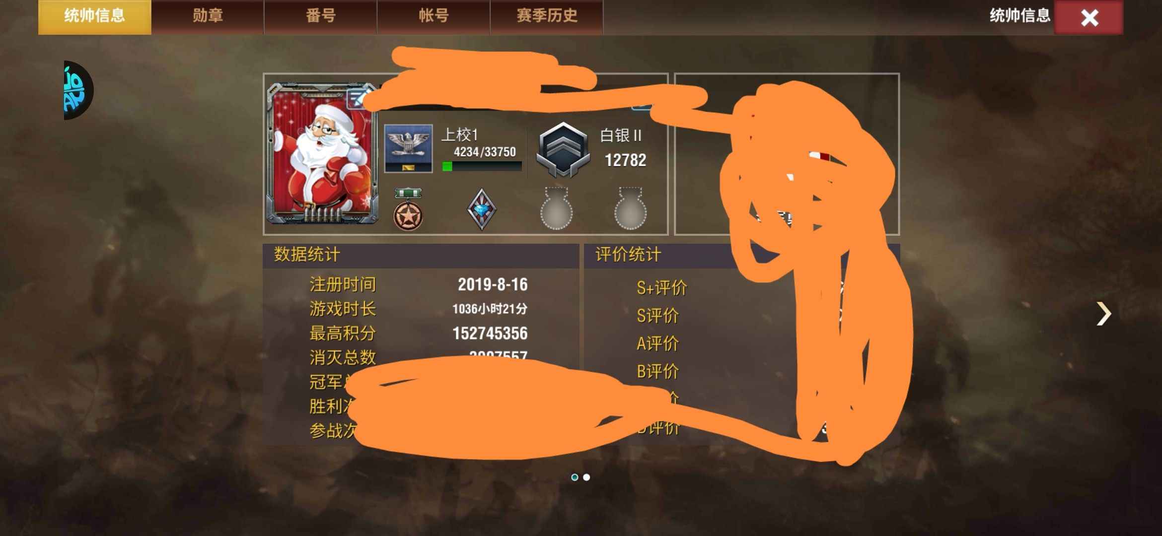 二战风云2【9,9999级】白二5虎大运皮，不买勿扰
