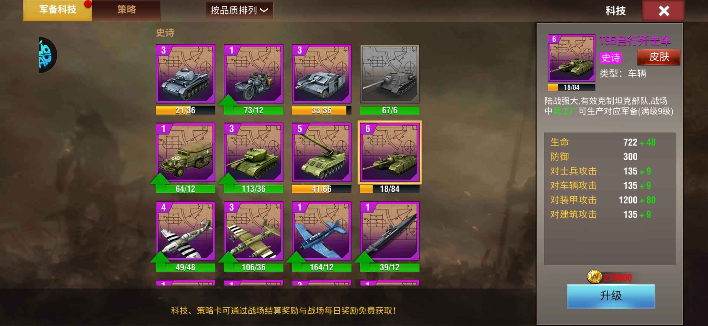 二战风云2【9,9999级】白二5虎大运皮，不买勿扰