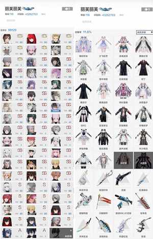 战双帕弥什【120级】3.8万卡六队在岗全幻只缺