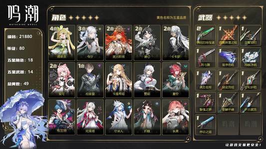 鸣潮【80级】31龙21奥古带大保底 龙凤