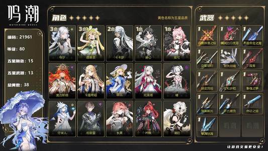 鸣潮【80级】31龙01卡椿奥菲全皮肤带翅