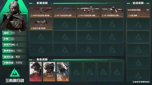 三角洲行动总资产4M 3干员外观 1传说近战 黄金