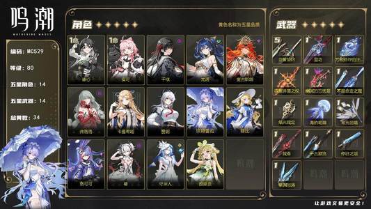 鸣潮主线剧情还在 小爱剧情还在 