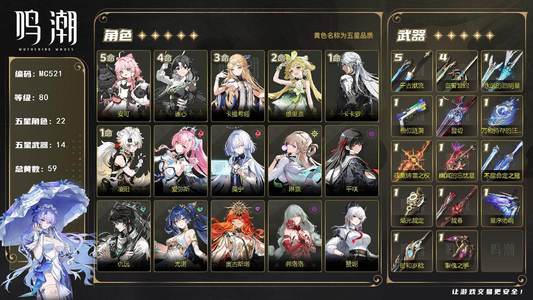 鸣潮双倍还在 主线做到3.0 伴