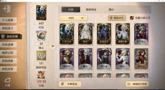 第五人格22金 125紫 约瑟夫情号