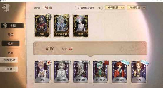 第五人格幻灯师于此案赴宴 3w紫薯 