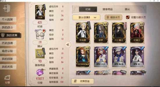 第五人格11金76紫 中岛敦 金虎尾