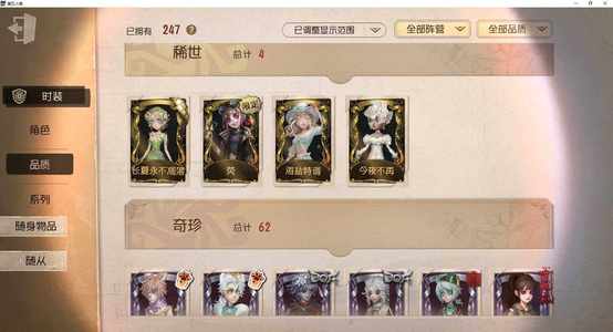 第五人格拉拉队员荧 面板全女求生无丑