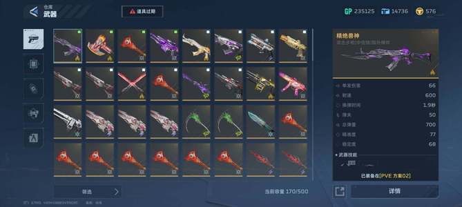 逆战：未来19金枪 25金刀 金战云 