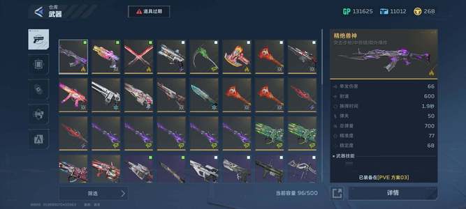 逆战：未来【赛季0级】125级 268nz点 黑寡